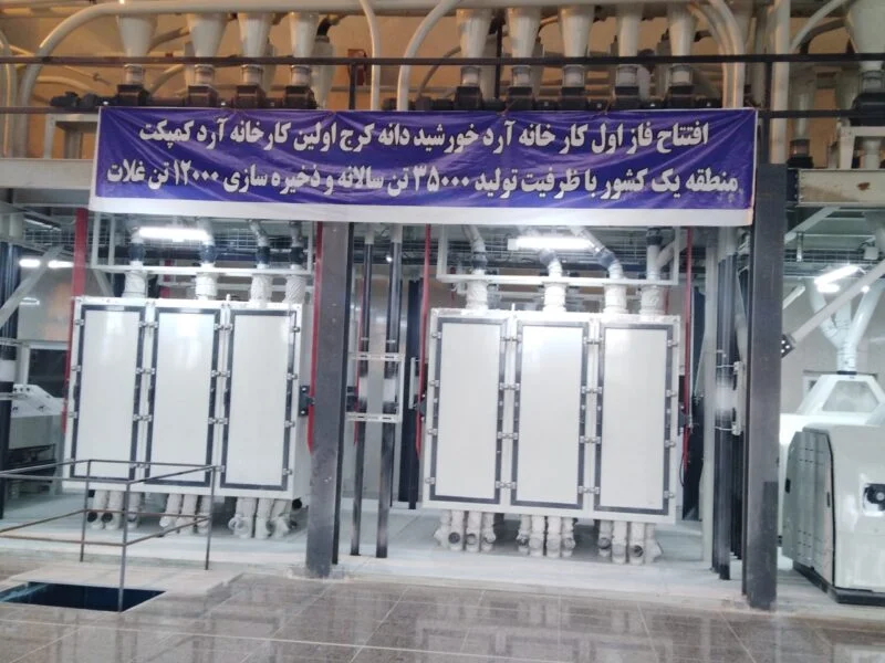 افتتاح کارخانه آرد خورشید دانه